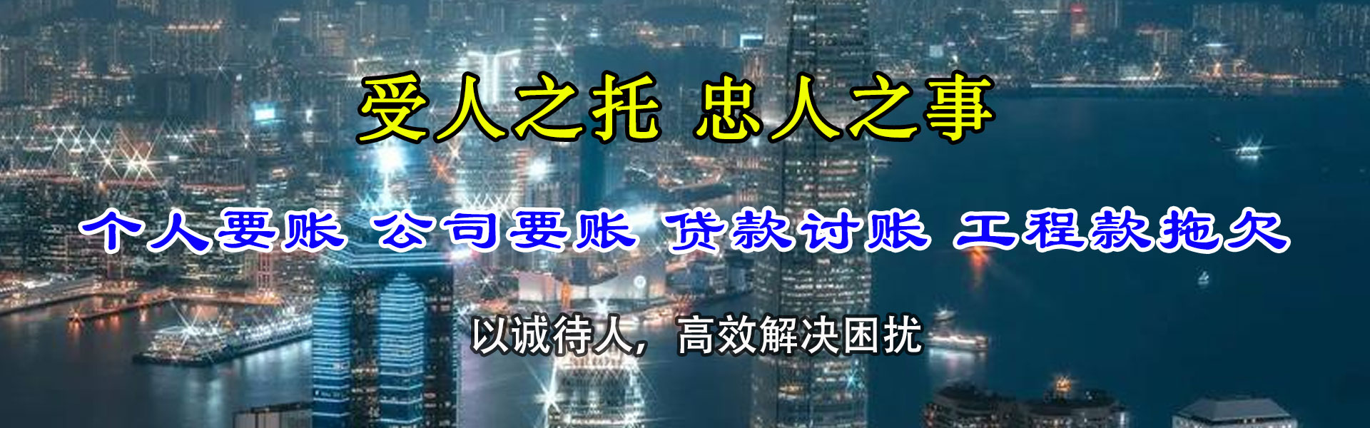 桐庐讨账公司