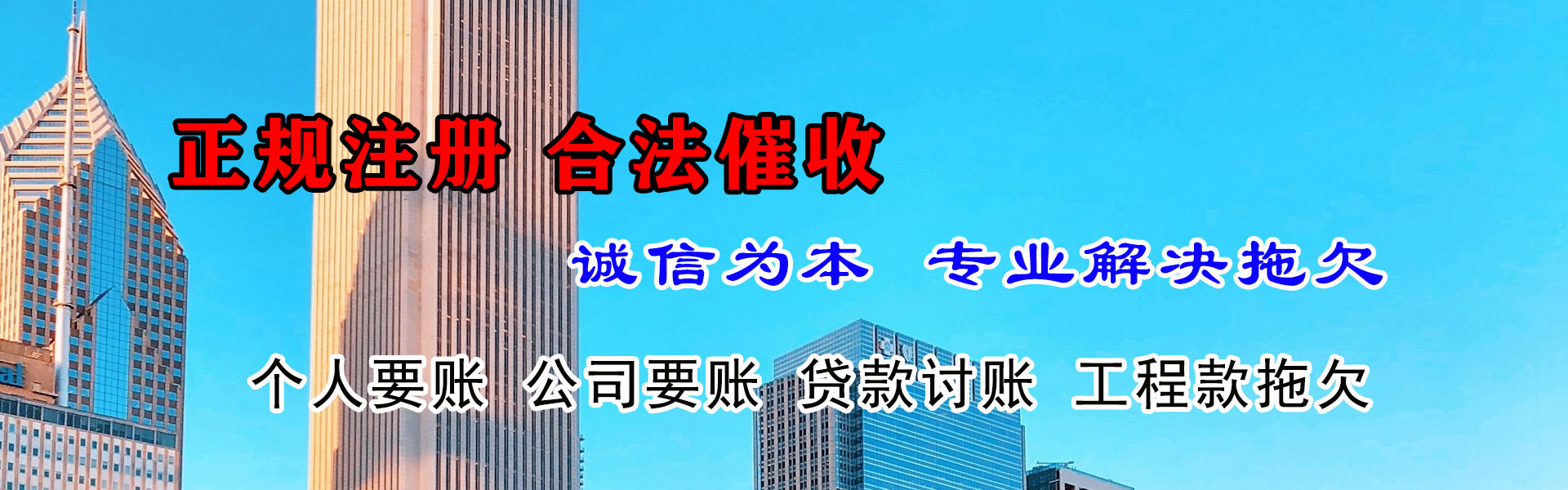 桐庐讨账公司